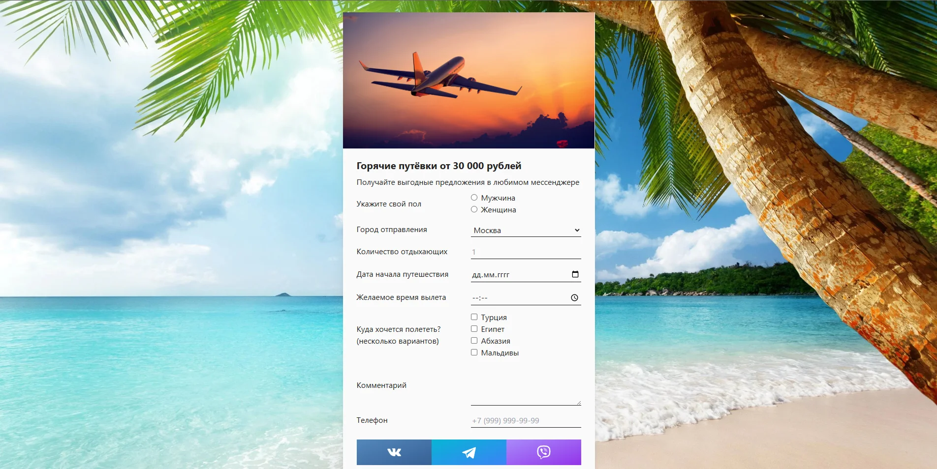 Мини-лендинги